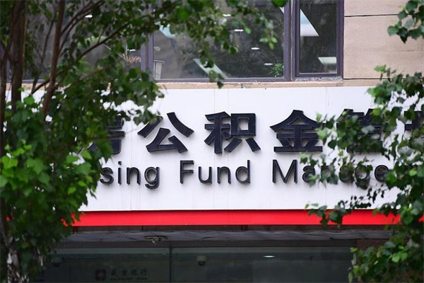 宜城微信提取公积金秒到账（宜城微信提取公积金秒到账公积金封存账户提取怎么一直转圈）